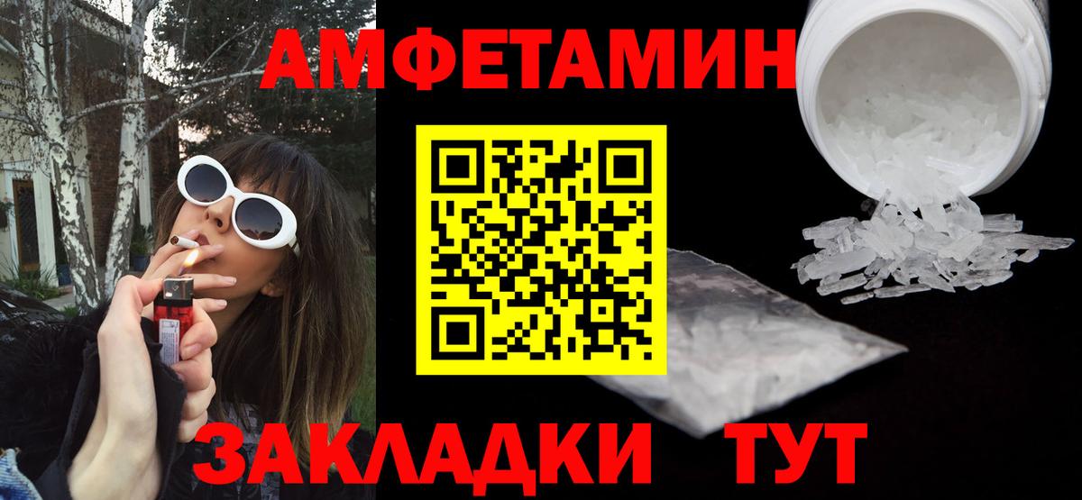 Городец  Amphetamine  Вход с VPN  Амфетамин 97% 