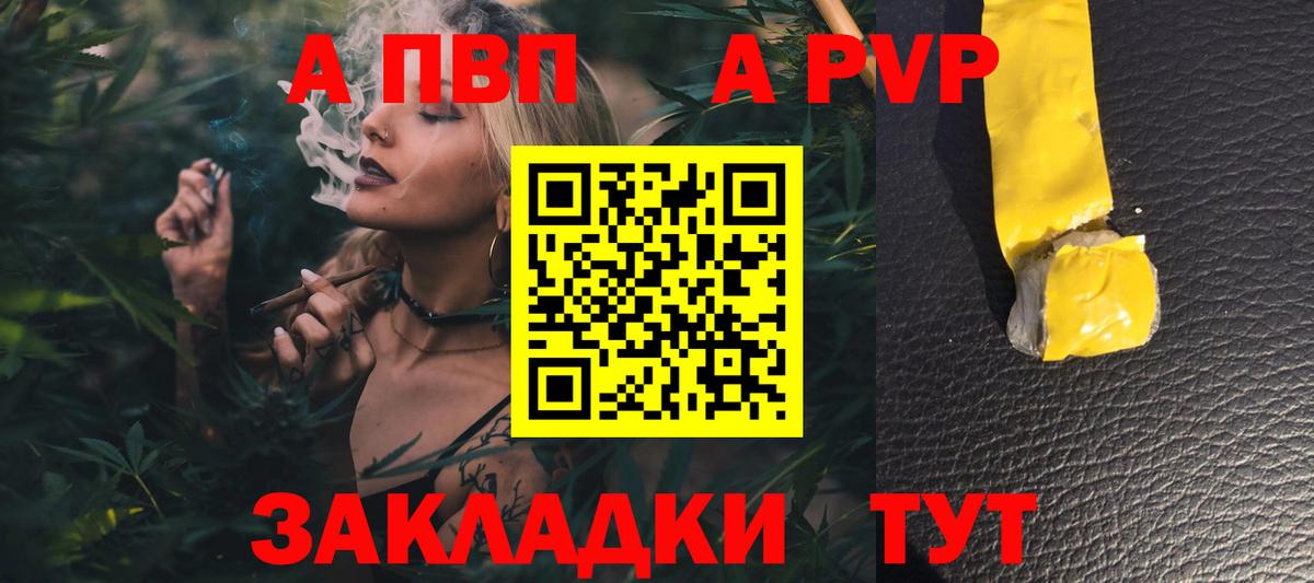 APVP  А ПВП кристаллы  APVP крисы CK  Вход с VPN  APVP кристаллы  Городец 