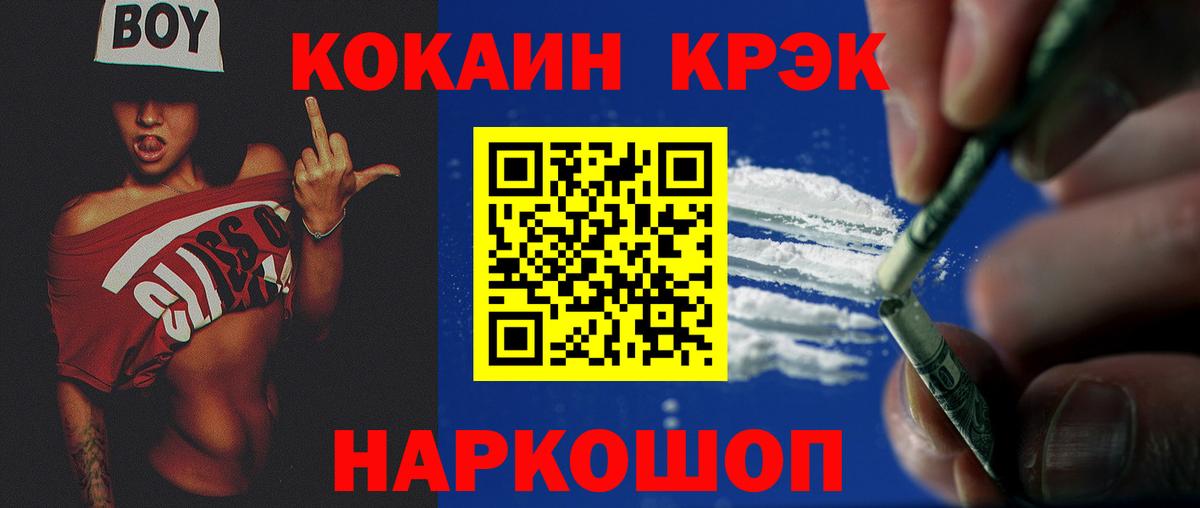 КОКАИН 97% Городец