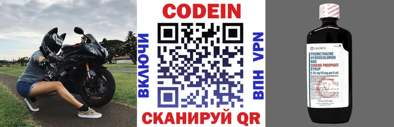 Кодеиновый сироп Lean напиток Lean (лин)  Городец 