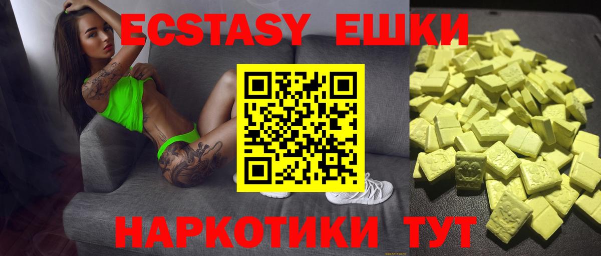 ЭКСТАЗИ  Ecstasy VHQ  Вход с VPN  Городец  Экстази VHQ 