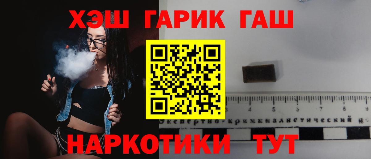 Гашиш  Городец  Экстази  Вход с VPN  Конопля  Меф кристаллы  ГЕРОИН  КОКАИН 