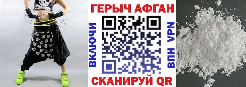 Героин Афган  наркошоп  Городец 