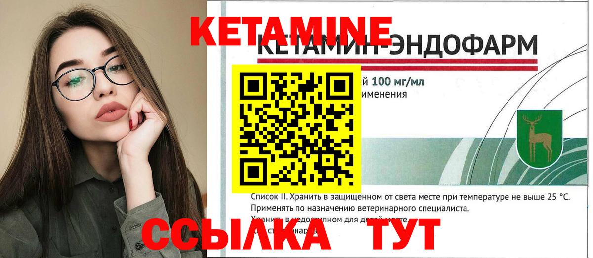 Городец  Кетамин ketamine  blacksprut   Вход с VPN 