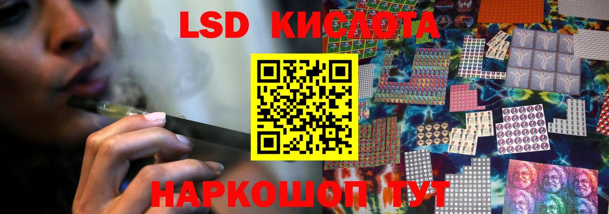 LSD-25 экстази ecstasy Городец