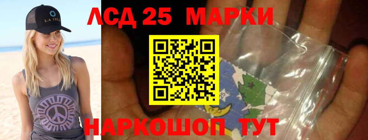 LSD-25 экстази кислота  Вход с VPN  Городец  ЛСД экстази кислота 