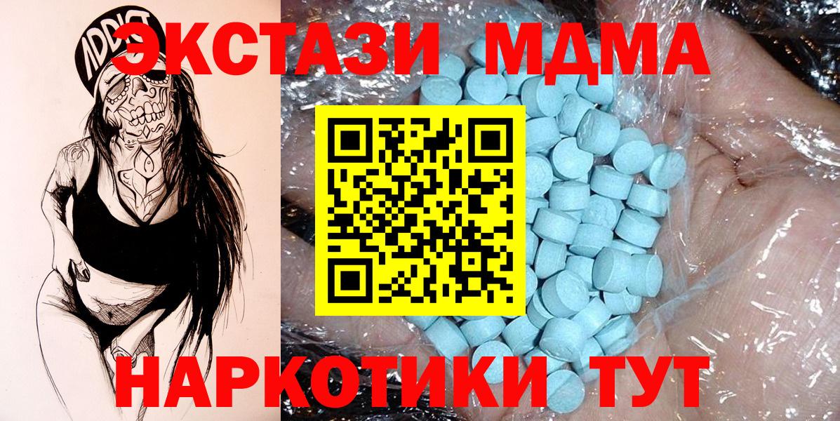 МДМА кристаллы Городец