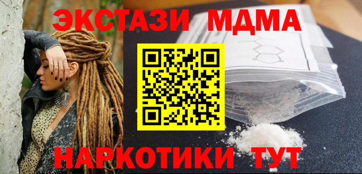 MDMA  MDMA Molly  Вход с VPN  Городец  МДМА молли 