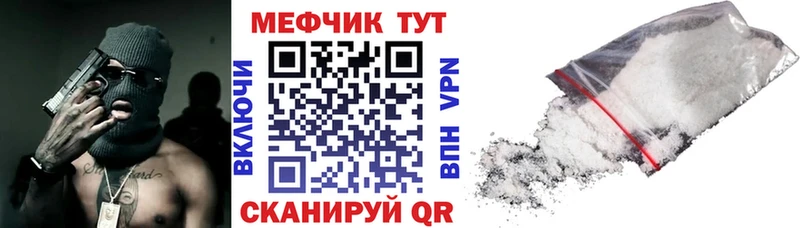 Меф мяу мяу кристаллы Городец
