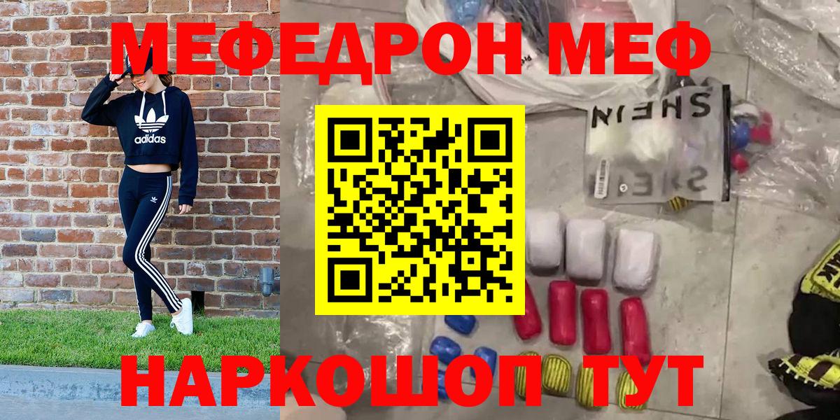 Меф  Вход с VPN  Меф мяу мяу  Городец  Меф мяу мяу 