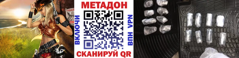 МЕТАДОН methadone  Городец 