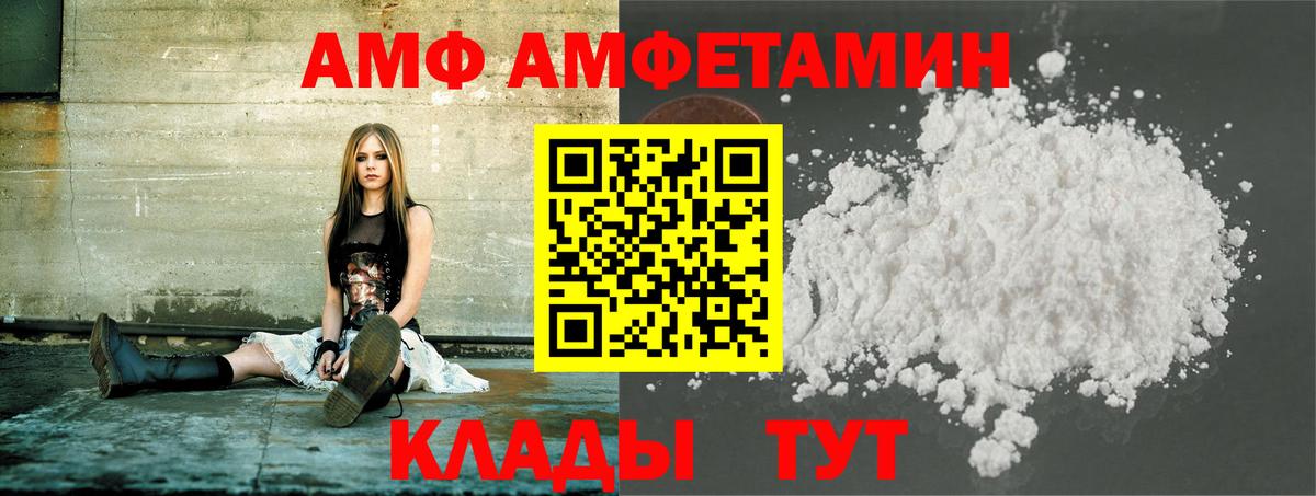 МЕТАМФЕТАМИН Декстрометамфетамин 99.9%  МЕТАМФЕТАМИН Декстрометамфетамин 99.9%  Вход с VPN  Городец 