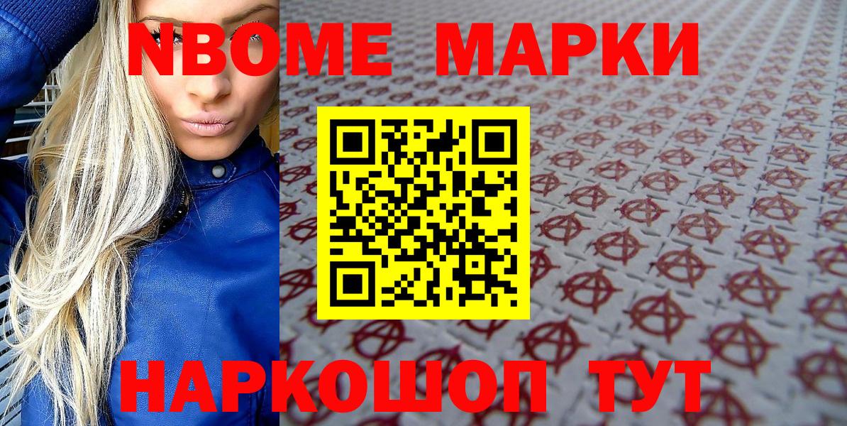 Марки NBOMe  Марки NBOMe 1500мкг  Городец  Вход с VPN  Марки NBOMe 1500мкг 
