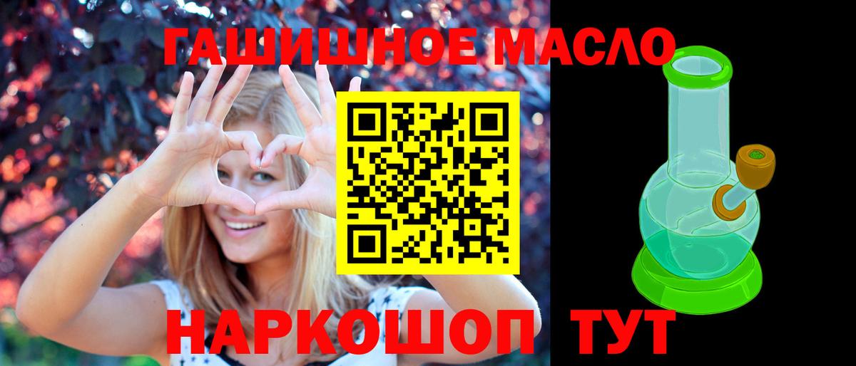 Дистиллят ТГК вейп  Вход с VPN  Городец 