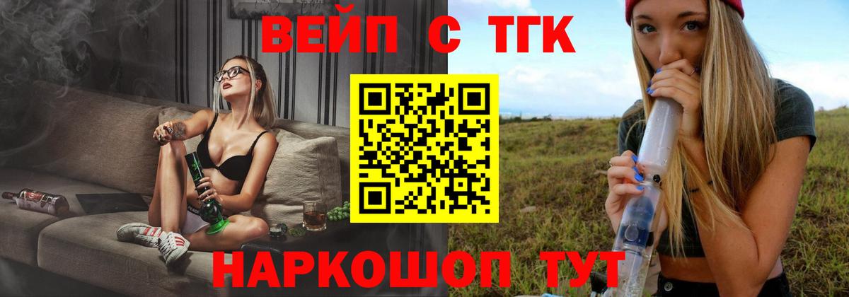 ТГК гашишное масло Городец