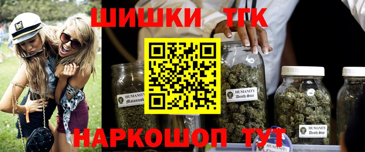 Бошки Шишки ГИДРОПОН  Вход с VPN  МАРИХУАНА AK-47  Городец 